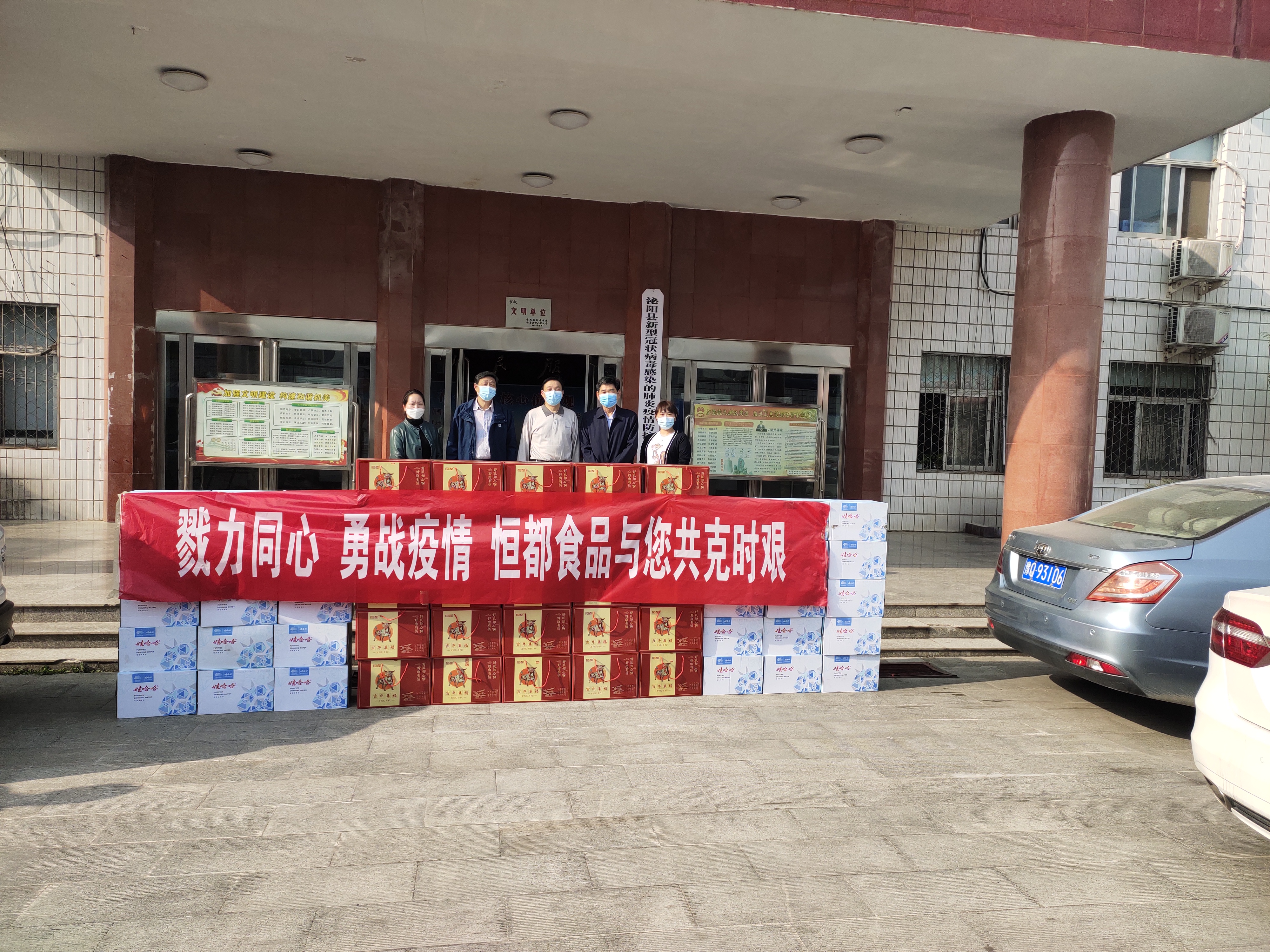 2022年4月7日下午,根据恒都集团董事长秦亚良先生,总经理冯纪宇先生对