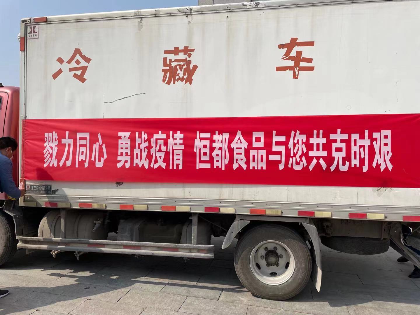 2022年4月7日下午,根据恒都集团董事长秦亚良先生,总经理冯纪宇先生对