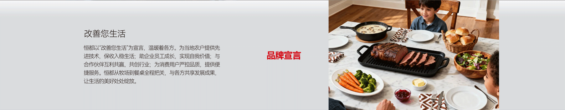 恒都农业集团企业风貌展示